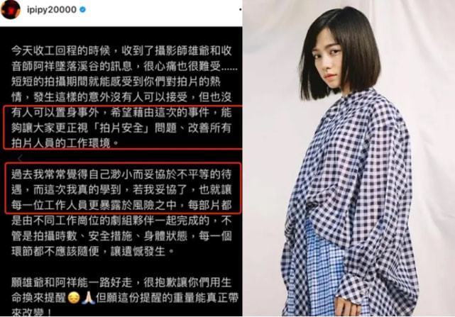 炎亚纶剧组2人坠亡！炎亚纶罢工众星怒斥，现场照曝光另有内幕