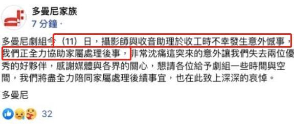 炎亚纶剧组2人坠亡！炎亚纶罢工众星怒斥，现场照曝光另有内幕