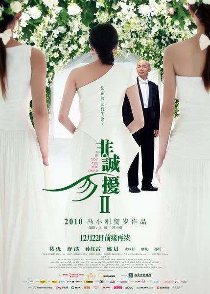 非诚勿扰3官宣开机