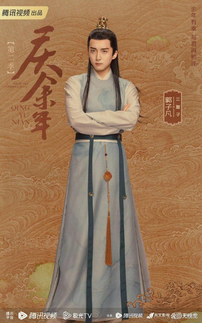 《庆余年2》官宣新演员阵容，金晨饰演叶灵儿引发网友热议