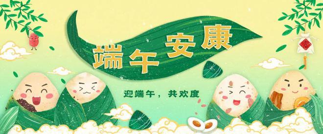 【提示】@集宁人！端午节期间出行提示！