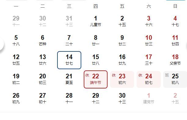 【提示】@集宁人！端午节期间出行提示！