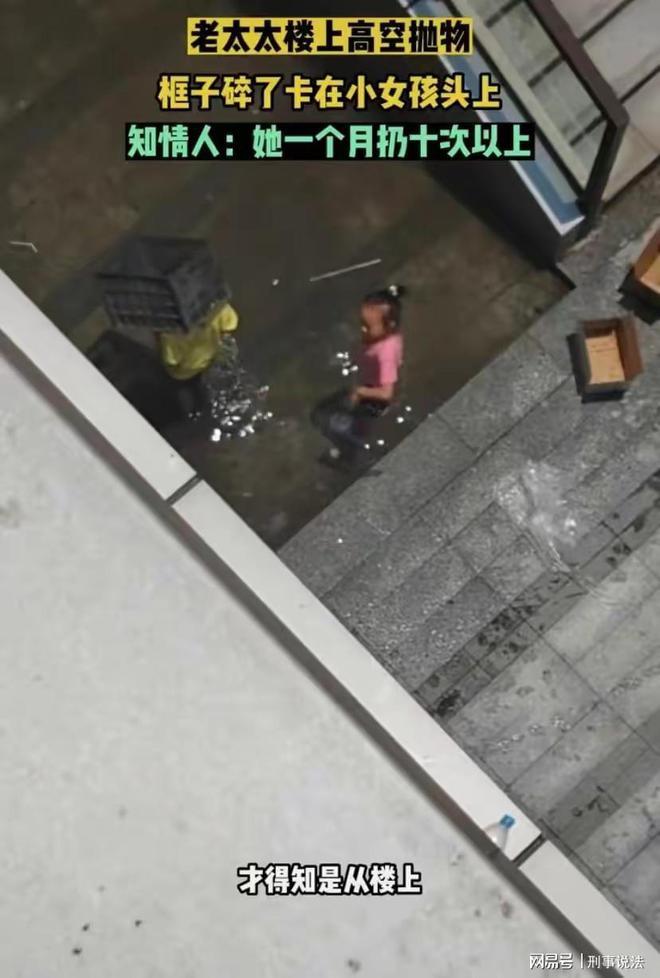 太坏了！老太太对此高空抛物屡教不改，又抛塑料框砸中小孩