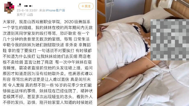 女孩疑长期遭同学霸凌