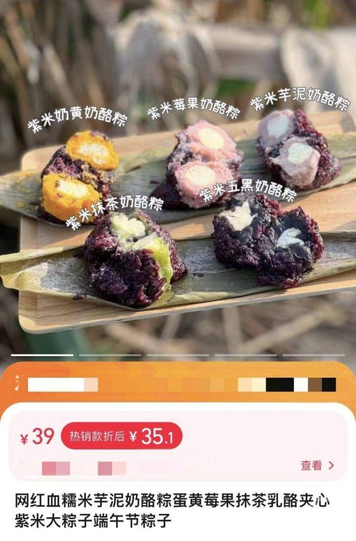 粽子口味卷出新高度