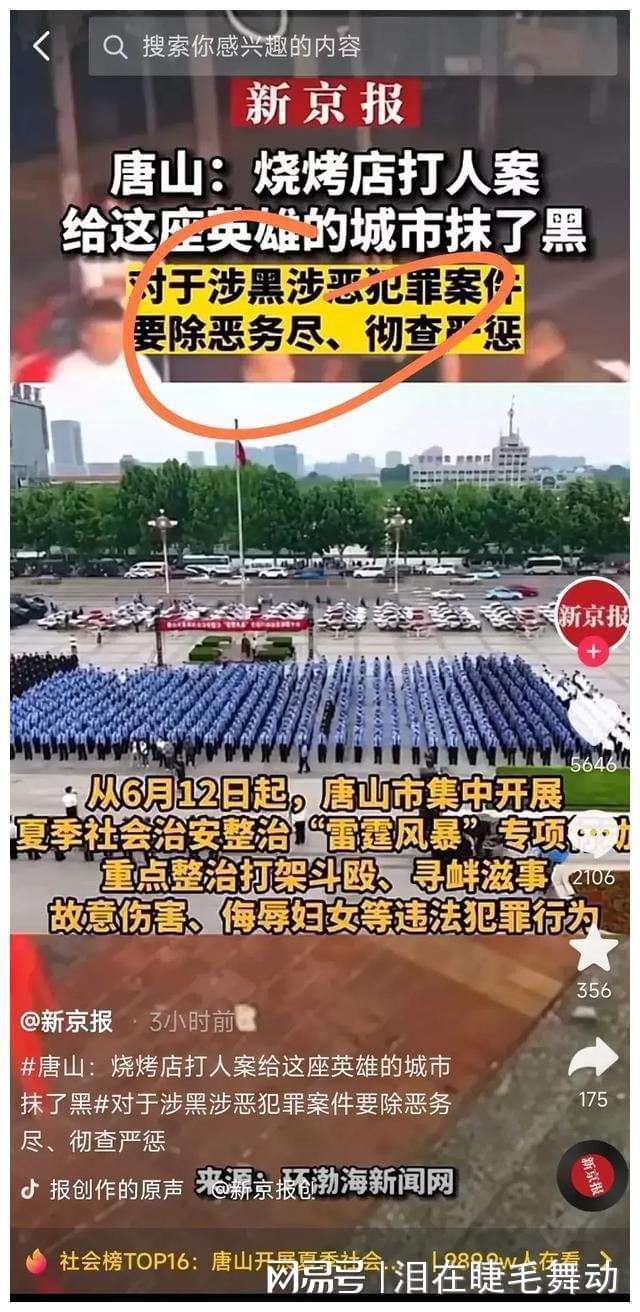 9人被逮捕，烧烤店打人事件更多细节曝光