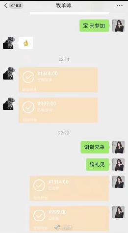韩安冉已经四婚了，婚礼随礼名单都出来了……