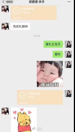 韩安冉已经四婚了，婚礼随礼名单都出来了……