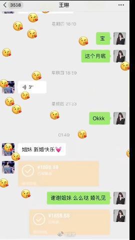 韩安冉已经四婚了，婚礼随礼名单都出来了……