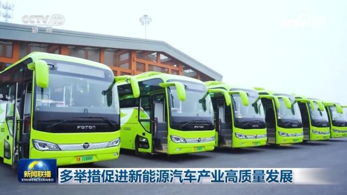 多举措促进新能源汽车产业高质量发展