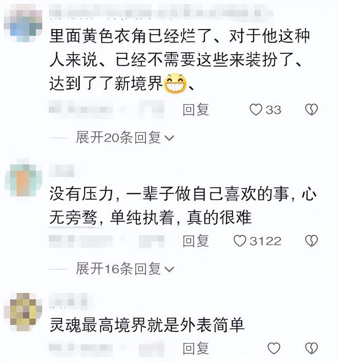“看后脑勺就知道是韦神”，网友街边偶遇韦东奕，走路姿势太抢眼