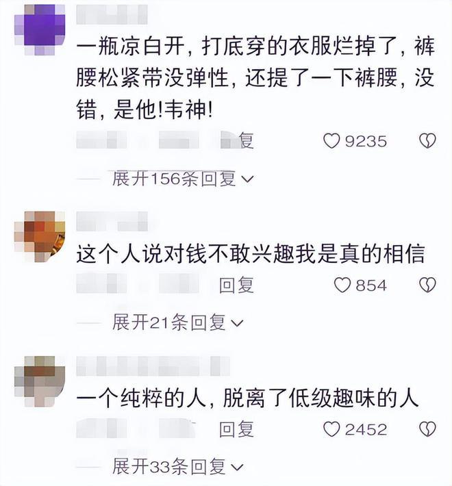 “看后脑勺就知道是韦神”，网友街边偶遇韦东奕，走路姿势太抢眼