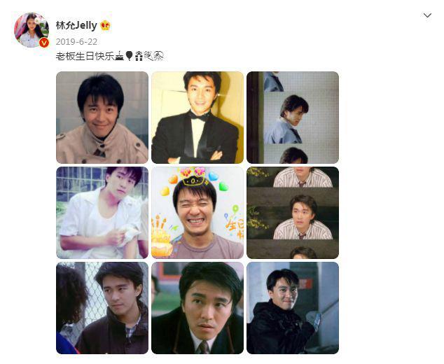 林允连续8年为周星驰庆生