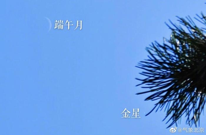 高温下的白天，京城的天空竟然出现星星！