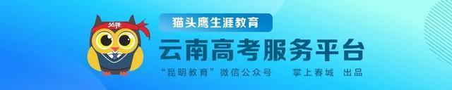 云南高考成绩查询方式公布