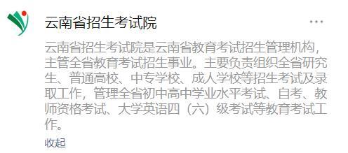 云南高考成绩查询方式公布