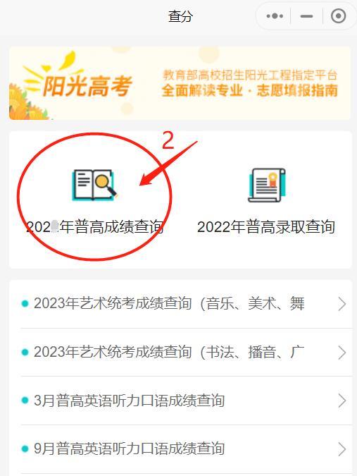 云南高考成绩查询方式公布