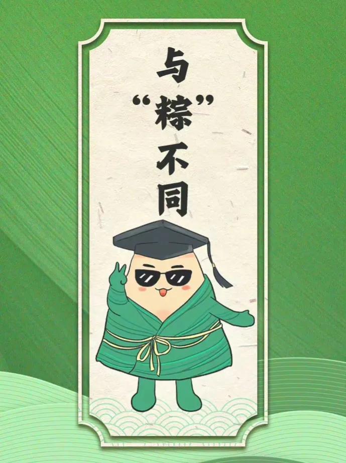 端午假期遇上高考查分