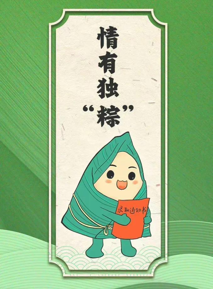 端午假期遇上高考查分