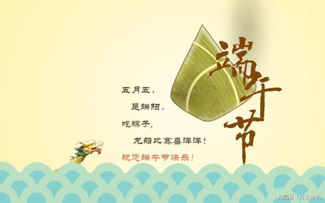 为什么端午节只能说安康，不能说快乐，其实还有更广的含义……