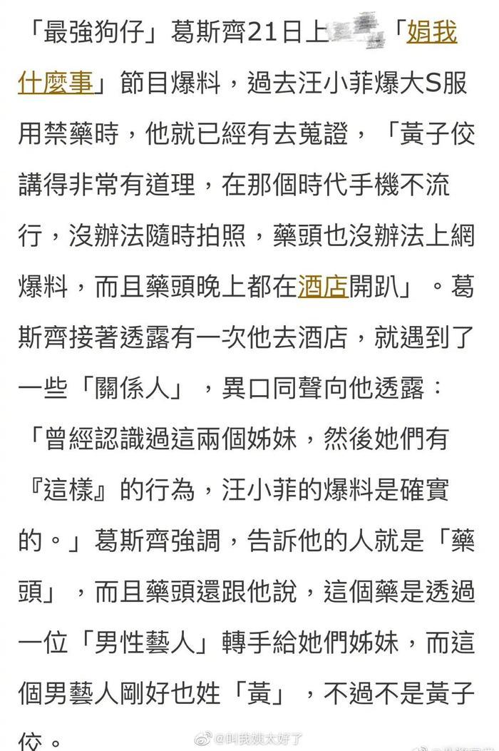 大S经纪人发声明……