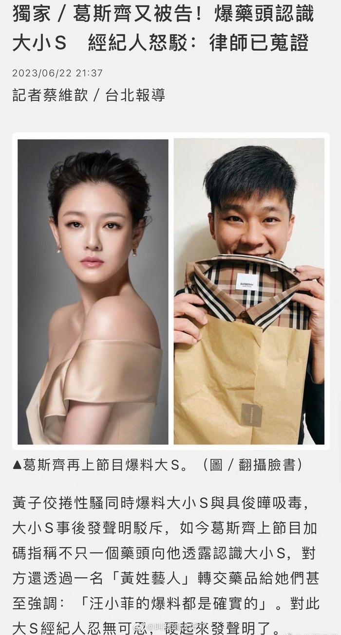 大S经纪人发声明……