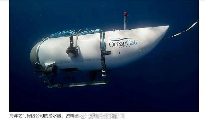泰坦号观光潜艇内爆5名遇难者是谁