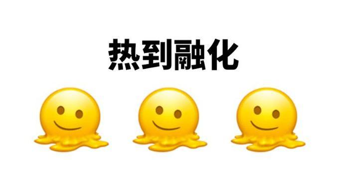 局部将达43℃以上！山东将高温橙色预警升级为高温红色预警！济宁天气……