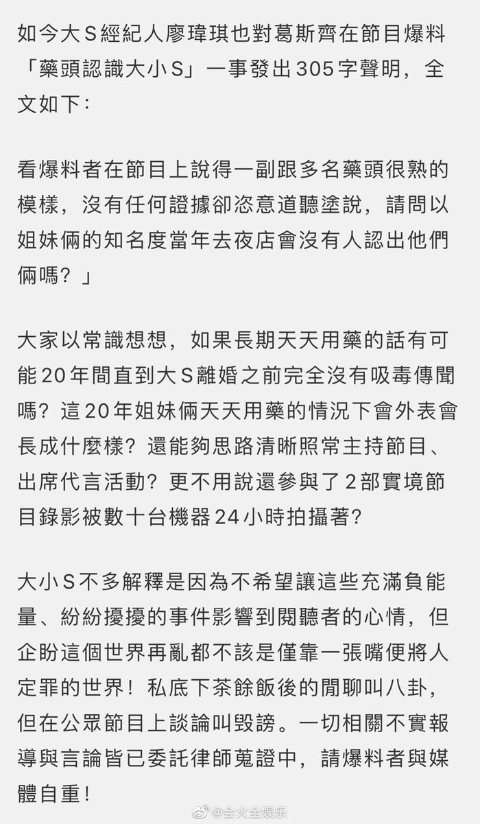 大S经纪人发声明怒斥药头认识大小S的不实传闻……