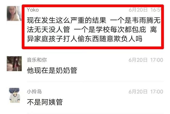 太可怕！男孩被同学用5厘米铁锥整个刺入小腿，伤人者多次霸凌