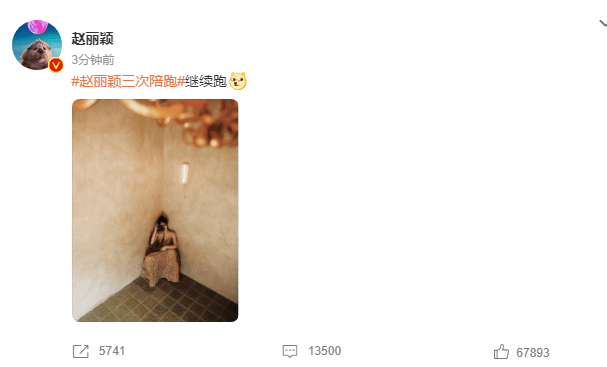 赵丽颖回应白玉兰第三次陪跑：继续跑

