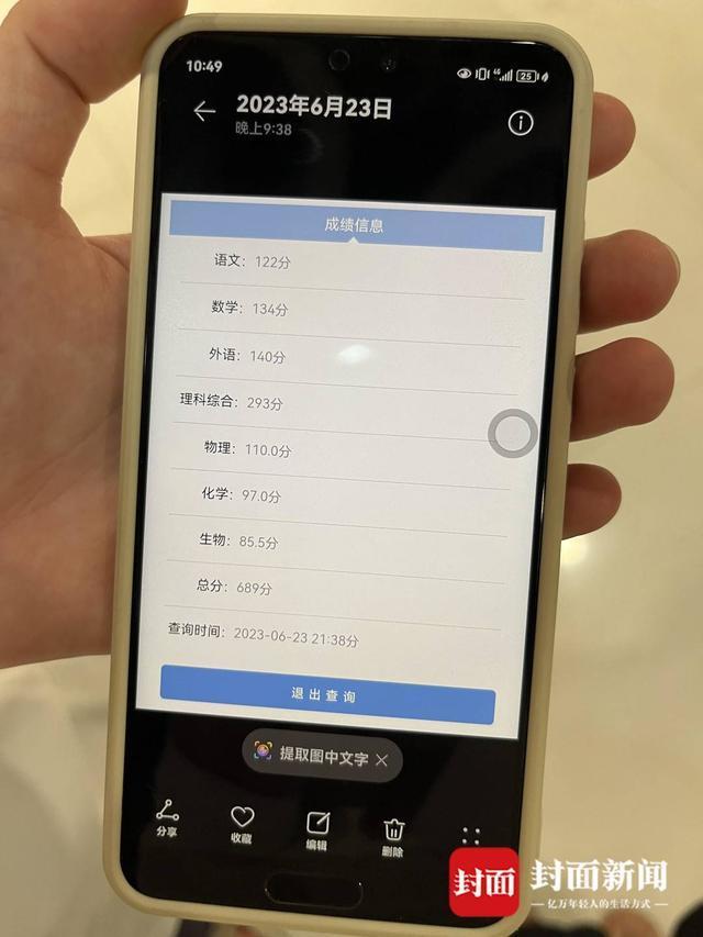 羽毛球女孩高考理科689分