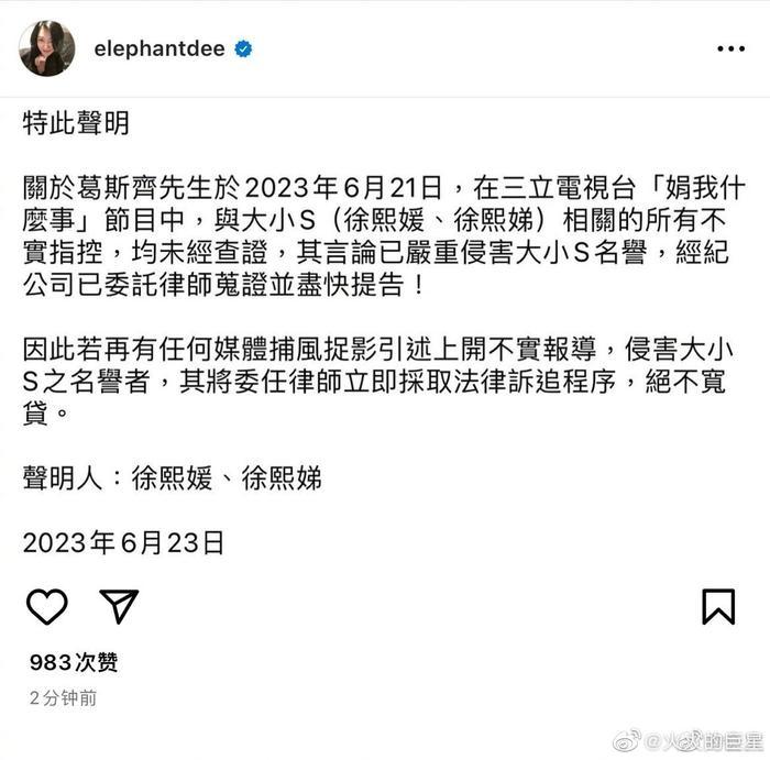 新一天进展，大小s发声明，要起诉葛斯齐了