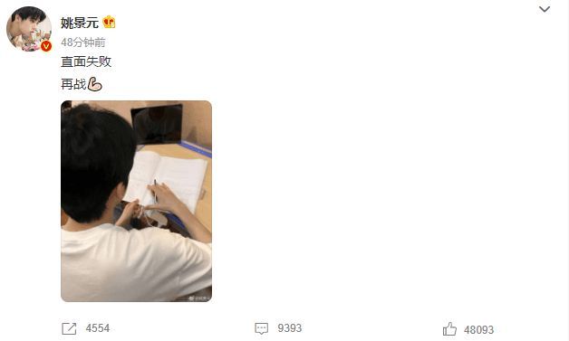 21岁爱豆二战高考仅得308分发文自曝将考第三次