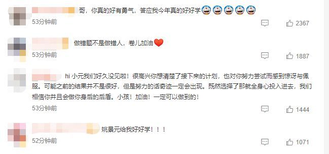 21岁爱豆二战高考仅得308分发文自曝将考第三次