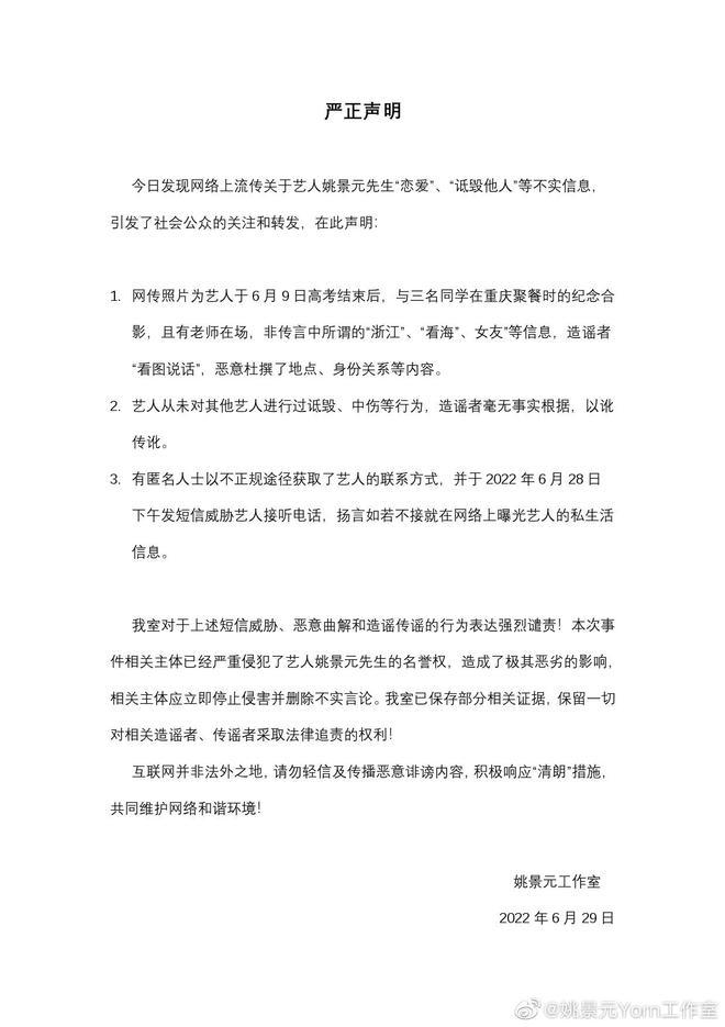 21岁爱豆二战高考仅得308分发文自曝将考第三次