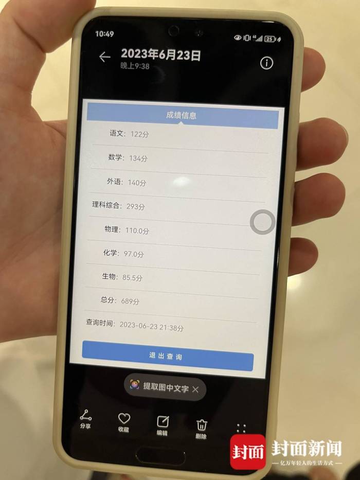 被林丹邀请打羽毛球的女孩高考689分假期计划有点“忙”丨高考放榜

