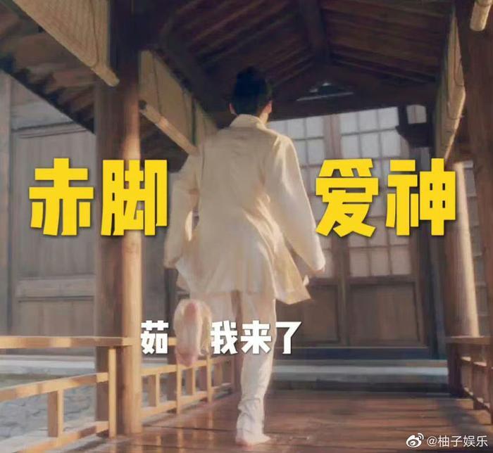 白敬亭第一次不爱鞋