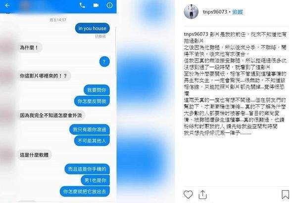 炎亚纶性爱片被外流「对质前男友」私讯曝！他心碎：只跟你滚过