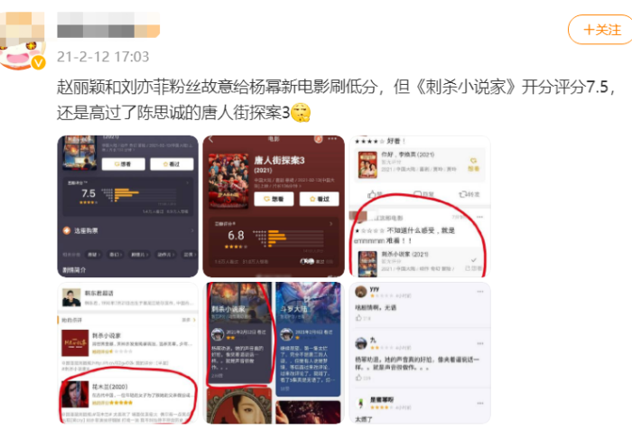 县委大院被恶意评分