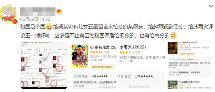 县委大院被恶意评分