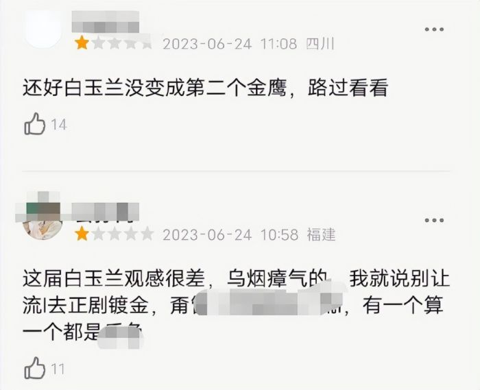 县委大院被恶意评分