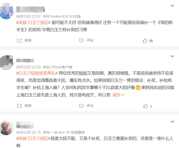 县委大院被恶意评分