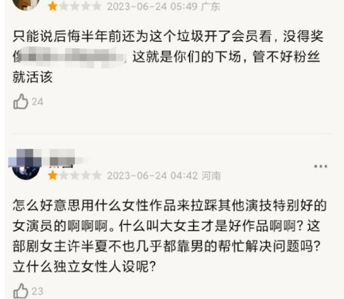 县委大院被恶意评分