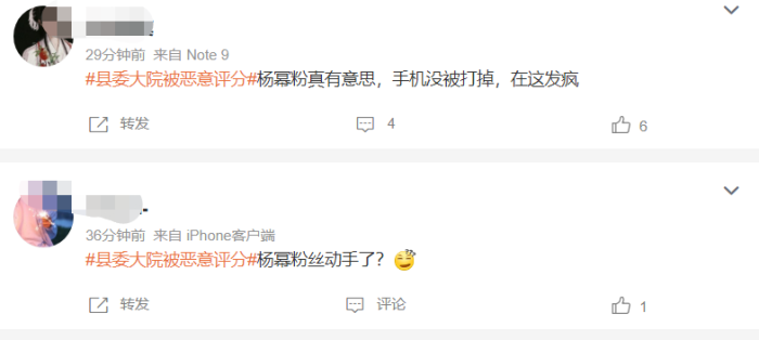 县委大院被恶意评分