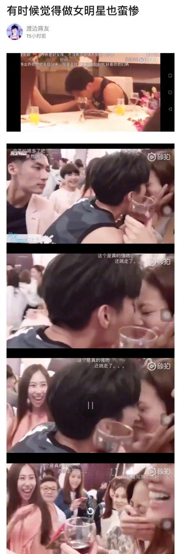 原来炎亚纶还强吻过曾之乔（辰亦儒的老婆）