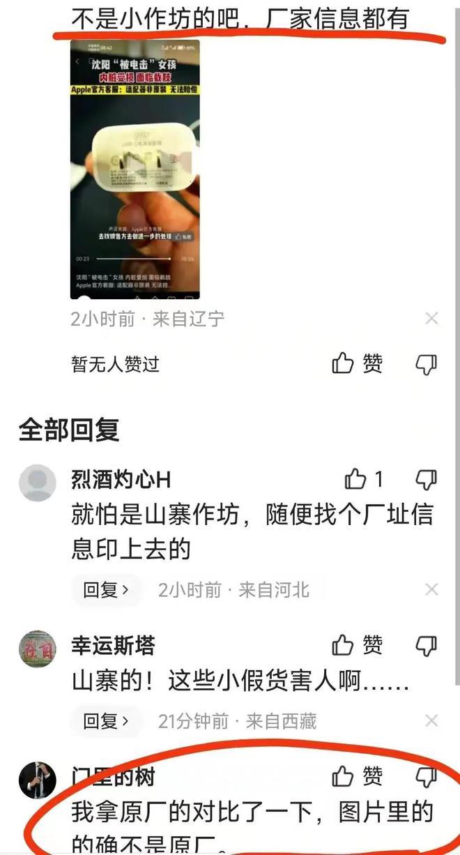 女孩充电被电击内脏受损面临截肢