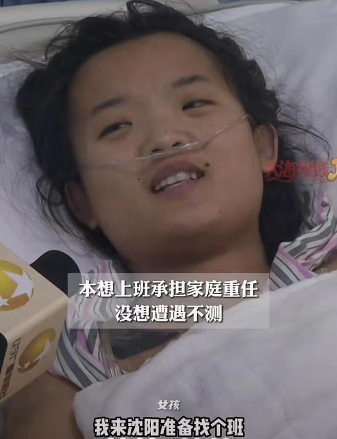 沈阳被电击女孩内脏受损，面临截肢。苹果：无法赔偿