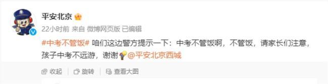 以为中考管饭丢下娃