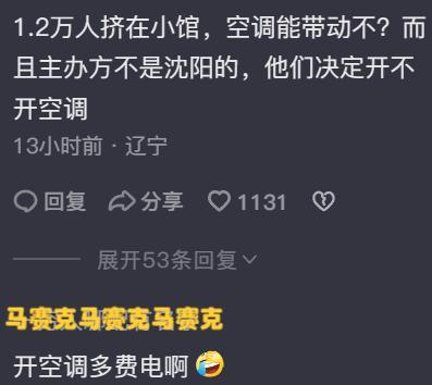 梁静茹演唱会没空调
